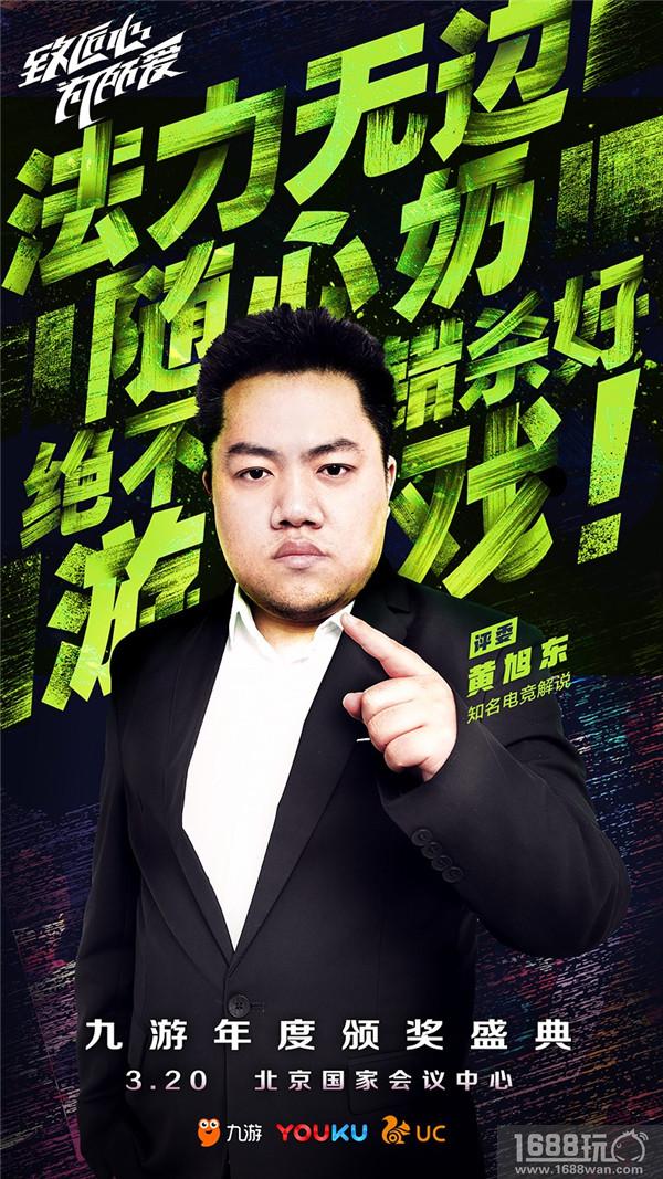 九游年度游戏评选评委大揭秘，用专业和热爱评出好游戏[多图]图片3