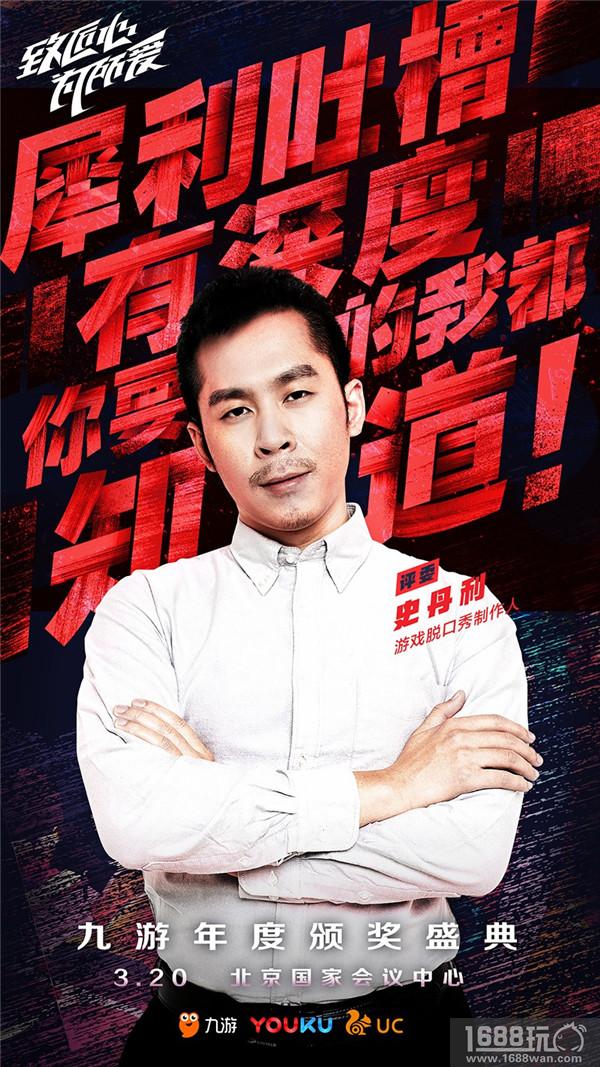 九游年度游戏评选评委大揭秘，用专业和热爱评出好游戏[多图]图片5