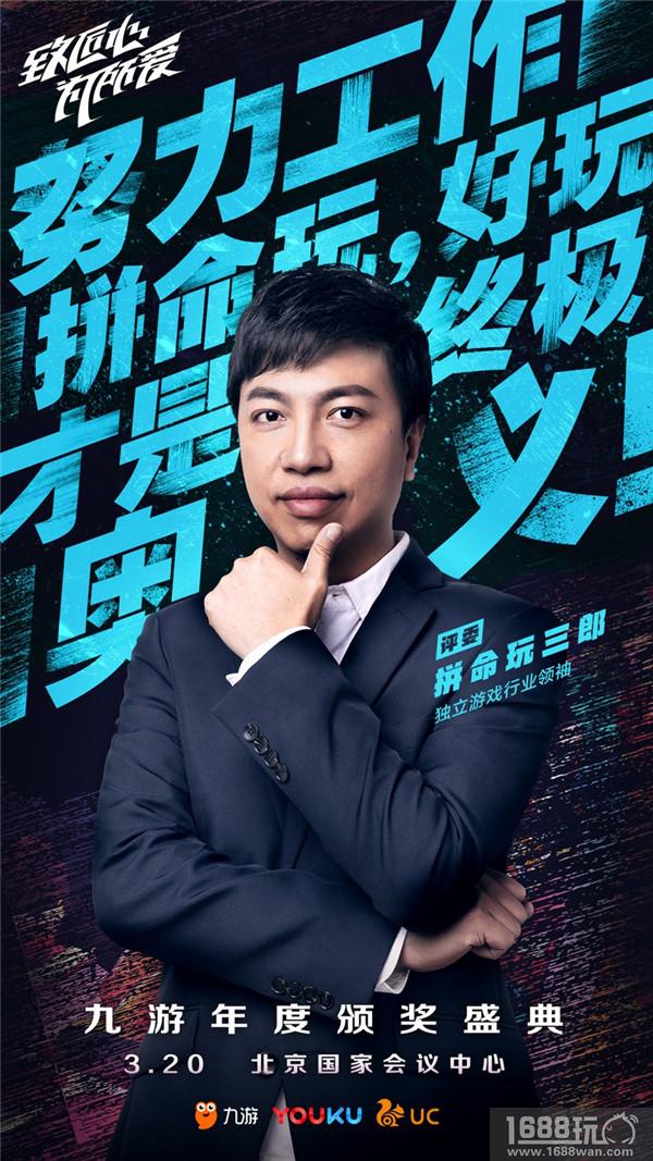 九游年度游戏评选评委大揭秘，用专业和热爱评出好游戏[多图]图片6