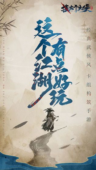 挂出个大侠攻略大全 新手少走弯路攻略[多图]