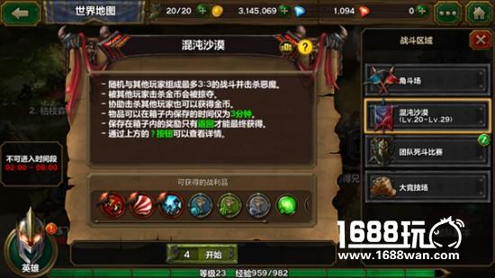 《天使之石》今日开服 约战好友赢好礼[视频][多图]图片2