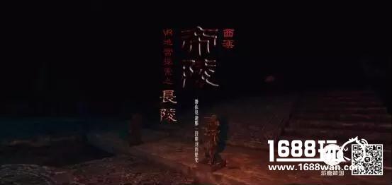 派嘉数创科技有限公司携《VR西汉帝陵之长陵探秘》角逐2016金翎奖[图]