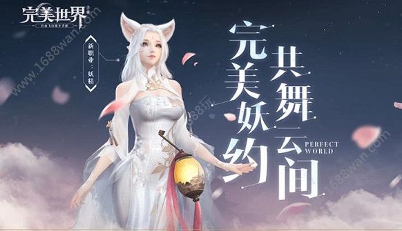 完美世界手游4月24日体验服更新公告 新品时装红叶限时上架[多图]