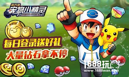 钻石不够用？《宠物小精灵》教你如何积少成多[多图]图片2