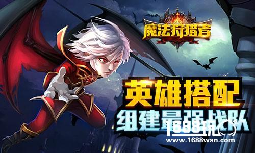 真3D自由战斗《魔法狩猎者》封测即将登场[多图]图片2