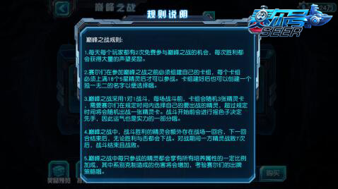 终极对决!揭秘《赛尔号超级英雄》巅峰之战[多图]图片2
