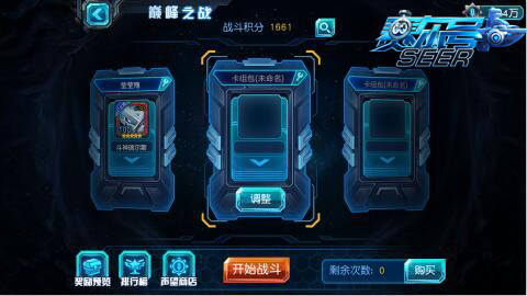 终极对决!揭秘《赛尔号超级英雄》巅峰之战[多图]图片3