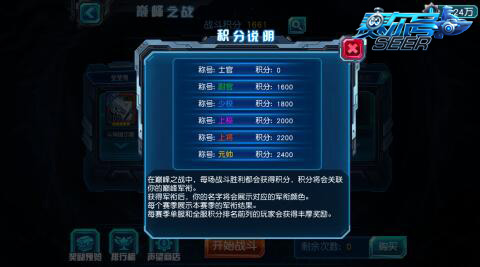 终极对决!揭秘《赛尔号超级英雄》巅峰之战[多图]图片6