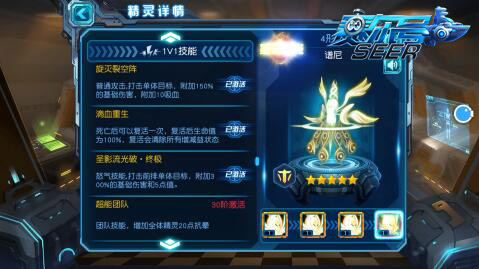 终极对决!揭秘《赛尔号超级英雄》巅峰之战[多图]图片7
