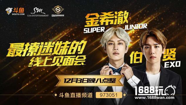 继伯贤、XIUMIN后，又一EXO成员本周六星耀斗鱼[多图]