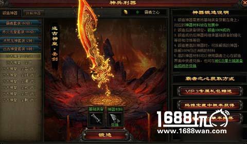 酷炫神器 萝卜玩《传奇皇朝》品种繁多[多图]图片4