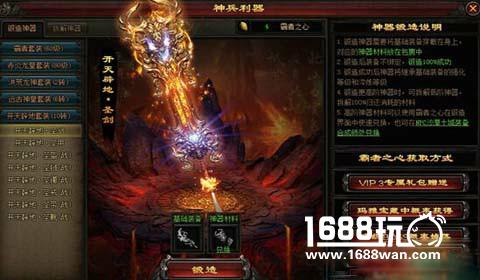 酷炫神器 萝卜玩《传奇皇朝》品种繁多[多图]图片5