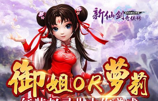 新仙剑奇侠传手游元宝怎么刷?元宝怎么获得？[图]