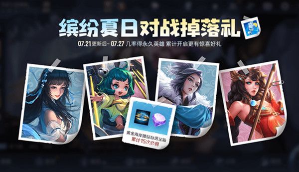 王者荣耀7月21日更新了什么？张飞五虎上将皮肤上架[多图]图片2