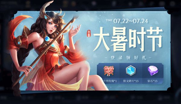 王者荣耀7月21日更新了什么？张飞五虎上将皮肤上架[多图]图片4