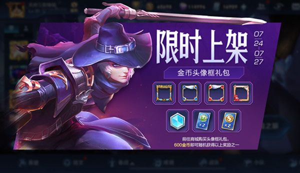 王者荣耀7月21日更新了什么？张飞五虎上将皮肤上架[多图]图片5