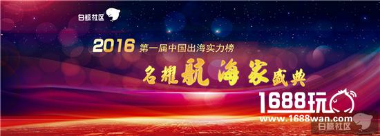 Voyager2016|我搜网络报名参选航海家奖之年度最具口碑服务商奖[多图]图片2