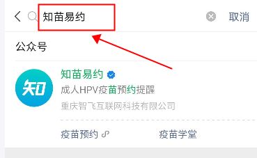 孝感流感疫苗怎么预约？孝感流感疫苗预约方法[多图]