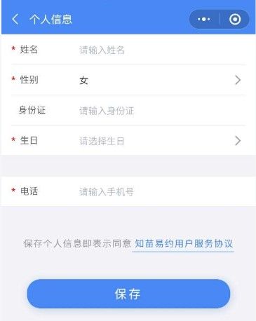 孝感流感疫苗怎么预约？孝感流感疫苗预约方法[多图]图片4