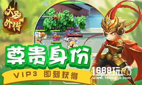 《大圣外传》感恩节首测即将燃爆开启[多图]图片4