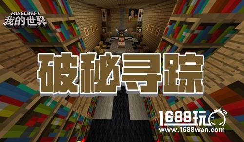 《我的世界》开启搬砖时代 劳动节特别玩法上线[多图]图片6