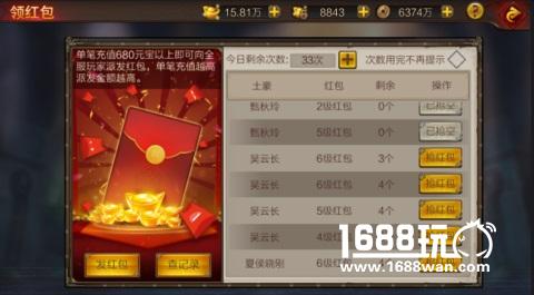 《将魂录》周年圣诞福利大放送 海量元宝红包送送送[多图]图片3