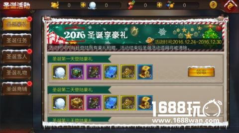 《将魂录》周年圣诞福利大放送 海量元宝红包送送送[多图]图片4