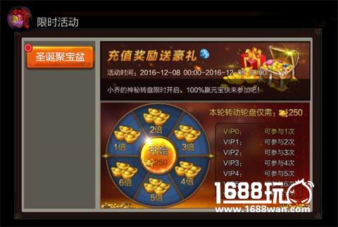 《将魂录》周年圣诞福利大放送 海量元宝红包送送送[多图]图片5