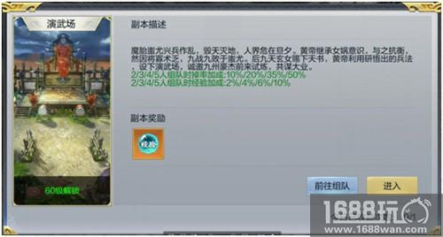 《九州荣耀》进阶大手子 粗暴的升级路[多图]图片4