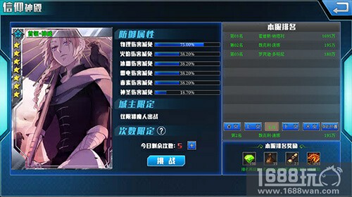 武力值不够怎么办?《战无止境OL》战力提升攻略[多图]图片4