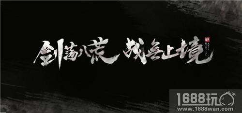 不服就干《剑荡八荒》全民国战激情同屏[多图]图片2