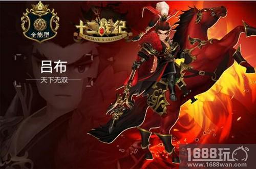 《十二战纪》四皇吕布属性图鉴介绍[多图]图片2