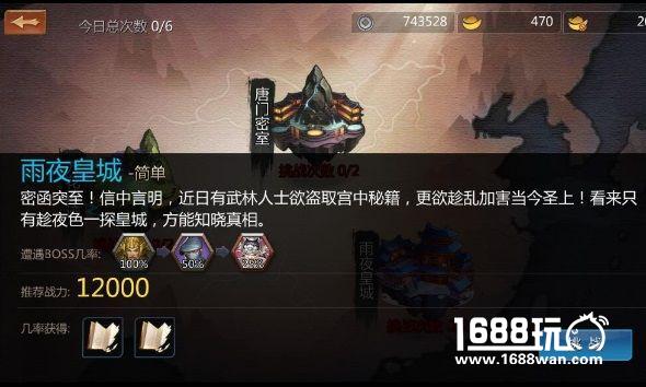 剑侠世界手游攻略 藏宝图副本攻略分享[多图]