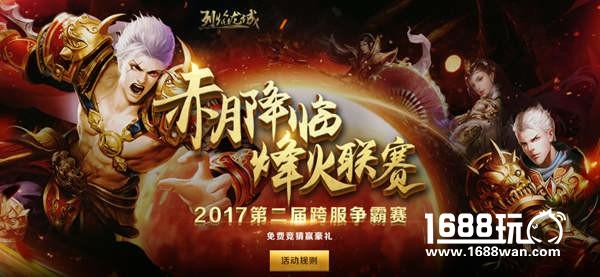 超级联赛大战 《烈焰龙城》上千公会逐鹿[多图]