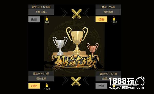 超级联赛大战 《烈焰龙城》上千公会逐鹿[多图]图片2