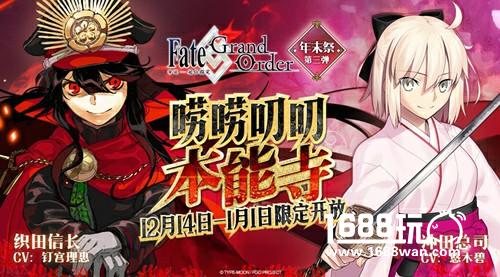本能寺活动正式开启!《Fate/Grand Order》新从者冲田总司限时登场![多图]