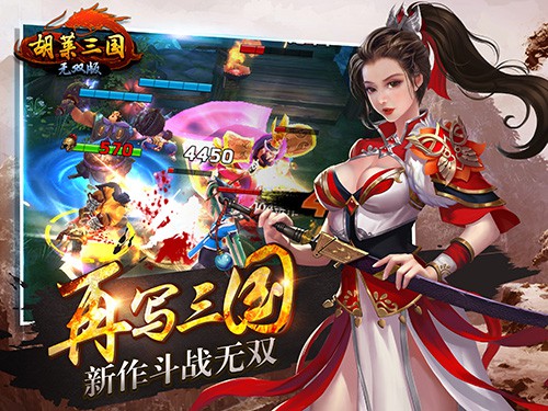 待兄弟重聚 《胡莱三国》新作预约即将开启[多图]图片3
