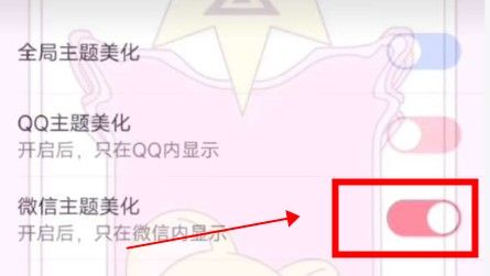 微信气泡主题怎么设置vivo？vivo微信气泡主题设置教程[多图]图片3