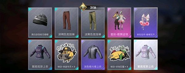 和平精英飞行器多少钱可以抽取到？春暖花开军需抽齐费用一览[多图]