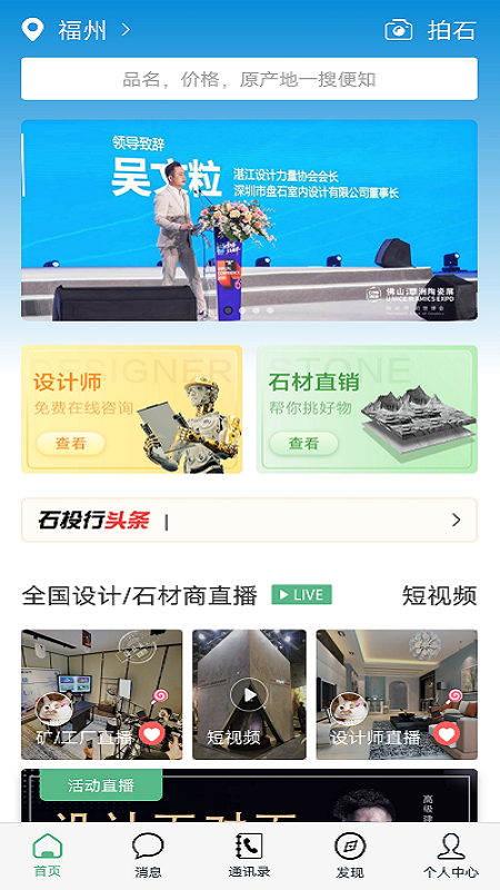 石投行