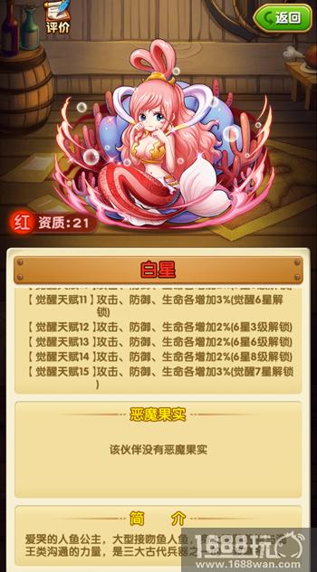 《航海王强者之路》最新人气排名 赤犬凭什么稳坐第一宝座？[多图]