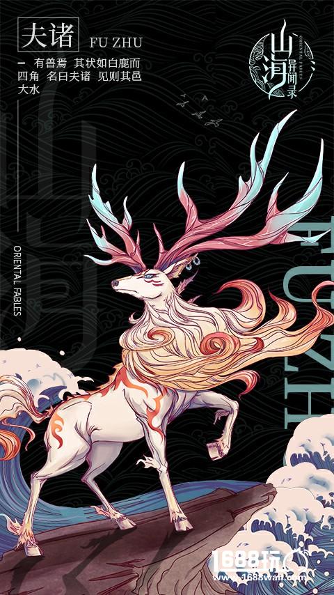 沿袭东方古韵设定 《山海异闻录》异兽概念图首曝[多图]图片2