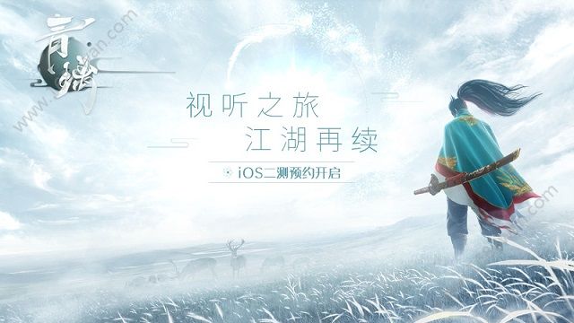 网易青璃手游二测在哪预约 二测什么时候开始[多图]