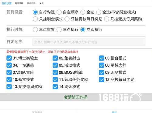 守约而至 叉叉助手教你在魂斗罗、王者荣耀中一狙入魂[多图]图片4