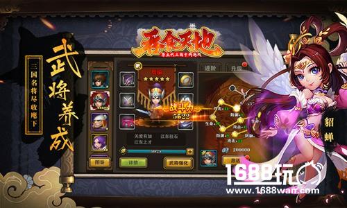 从手游说起，追忆《吞食天地》曾带给我们的感动[多图]图片2