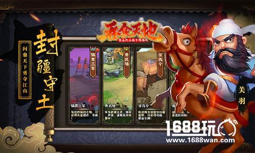从手游说起，追忆《吞食天地》曾带给我们的感动[多图]图片3