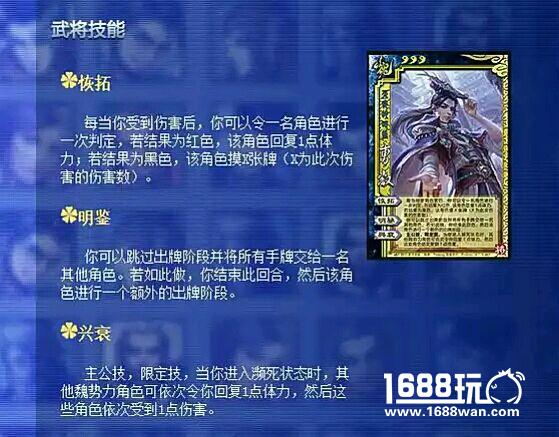 三国杀曹睿有多强！强将解析篇[图]