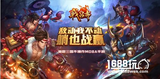 不操作都能推塔超神 《战吕布》教你正确姿势[多图]