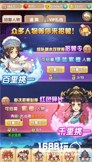 《还珠格格》手游角色大盘点 武力比拼谁能技高一筹[多图]图片2