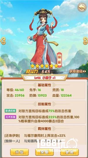 《还珠格格》手游角色大盘点 武力比拼谁能技高一筹[多图]图片3